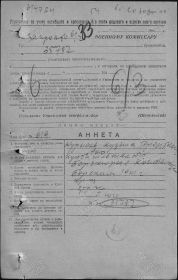 Документ, уточняющий потери