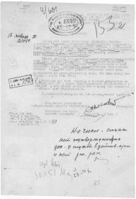 Документ 1950 года о розыске Хмелёва А.А. женой