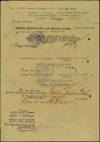 Наградной лист Орден "ВОВ II степени" 2 стр