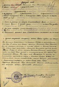 Наградной документ