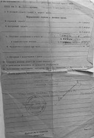 свидетельство о болезни 2