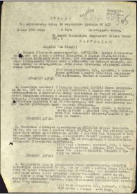 Номер документа 4/н  Архив ЦАМО  Фонд ист. информации 33  Опись ист. информации 690306  Дело ист. информации 1366