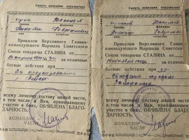 Благодарность