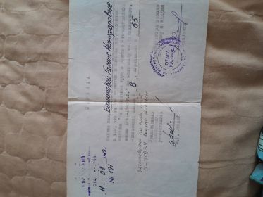 Справка о награждении