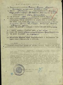 Наградной лист