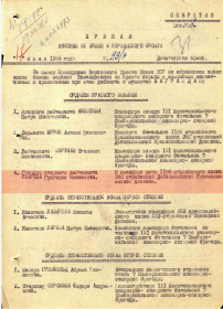 Награжден