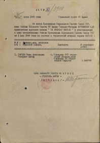 Акт №63/3900 о вручении медали «За оборону Москвы». 25.06.1945