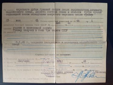 Справка 2 сторона