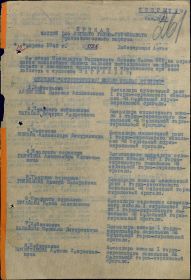 Приказ "Орден Славы III  степени"