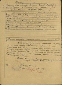Наградной лист "Орден Красной Звезды"