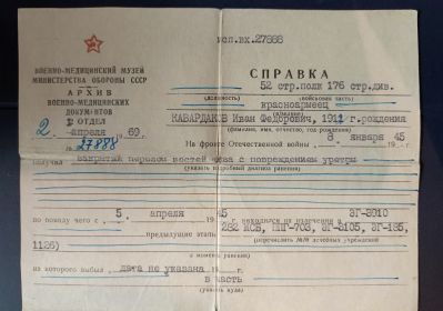 Справка 1 сторона