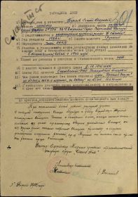 Наградной лист "Орден Славы III степени"
