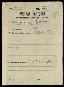 Информация из документов ВПП/ЗП