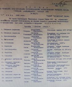 наградной лист
