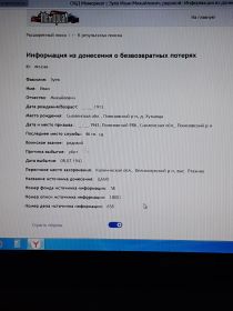 Информация из базы данных