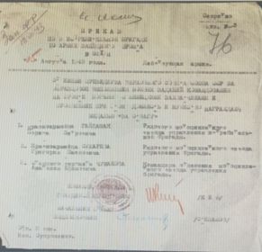 наградной лист