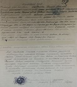 наградной лист