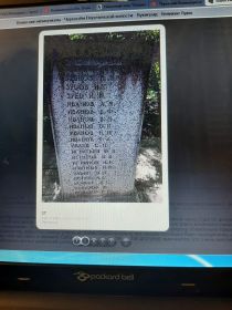 Захоронение
