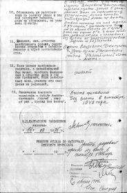Решение Центрального архива Министерства обороны СССР о признании Ищенко Петра Константиновича пропавшим без вести от 6 августа 1976 года, 2-я страница