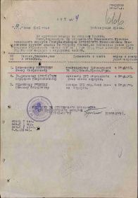 Наградной лист к медали «За оборону Москвы» на основании Акта о награждении № 4 от 10 июня 1945 года
