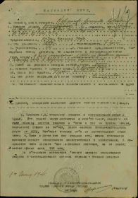 Наградной лист