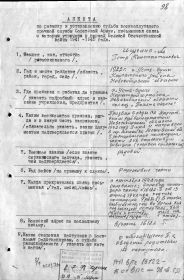 Решение Центрального архива Министерства обороны СССР о признании Ищенко Петра Константиновича пропавшим без вести от 6 августа 1976 года, 1-я страница