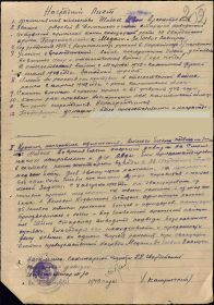 Наградной лист