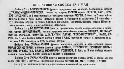 Оперативная сводка за 6 мая 1945 года.
