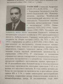 Выписка из книги о работниках ЧТЗ