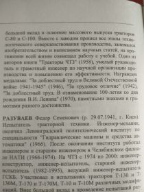 Выписка из книги о работниках ЧТЗ (2)