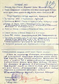 Выписка архивная