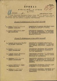 Наградной лист
