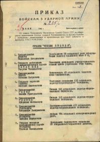 Приказ о награждении