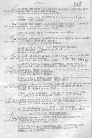 Приказ об исключении из списков.