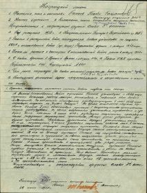 Наградной лист Орден Славы III степени