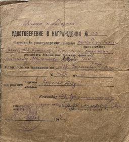 Орден