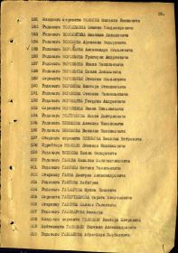 Наградной лист