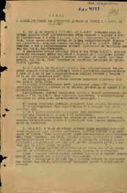 Боевые действия 188 сд. 1943г.