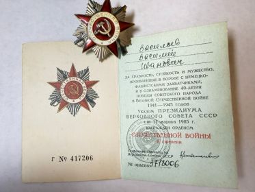 Орденская книжка