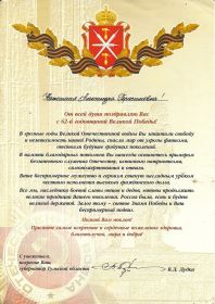 Почетная грамота