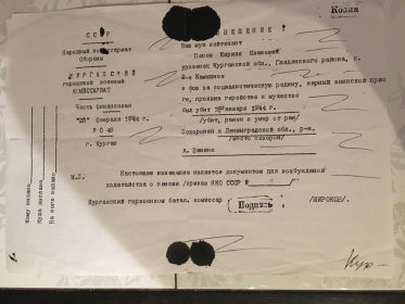 Извещение