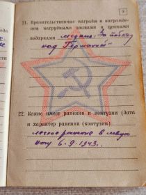 Военный билет