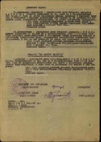 Выписка из приказа №058/н от 15.07.1944