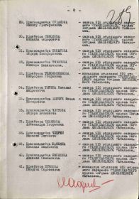 Наградной список  (Медаль за отвагу)