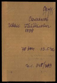 документы из архивов