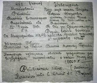 Извещение о гибели