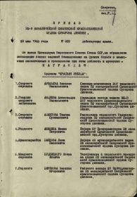 Приказ о награждении
