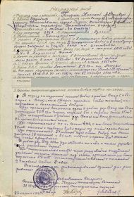 Наградной лист  (Медаль за отвагу)