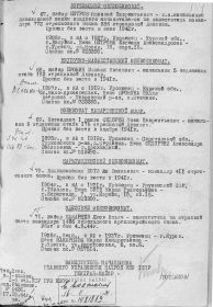 Приказ об исключении из списков.