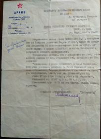 Архивная справка